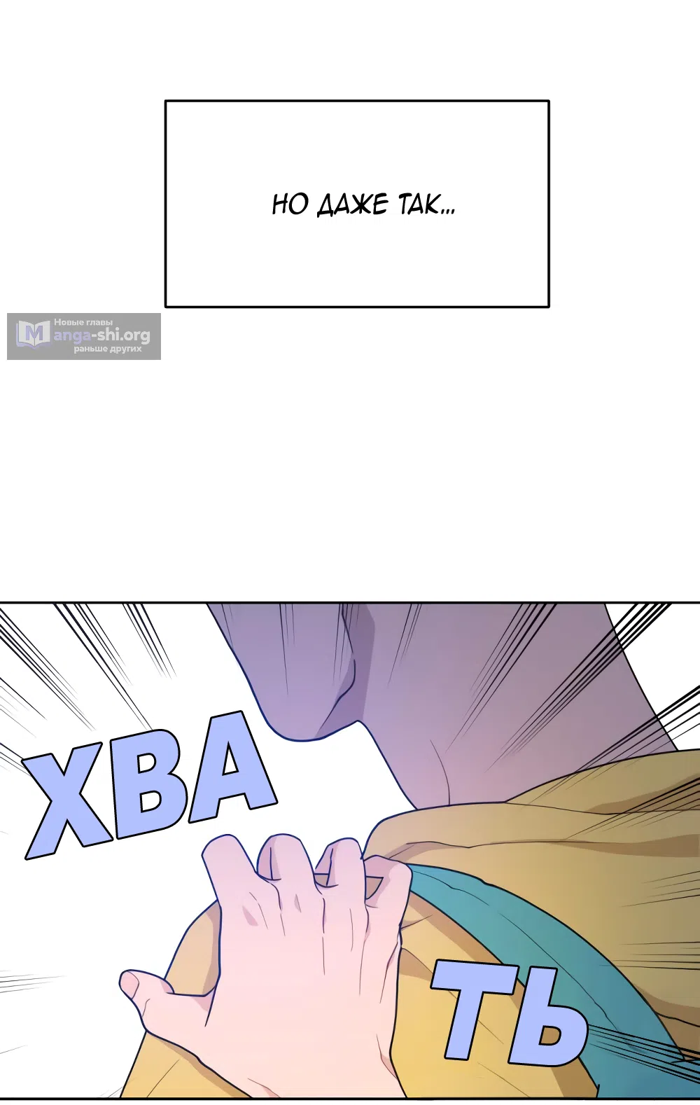 Страница 69 главы 3 манги Вот это удача / My Lucky Strike