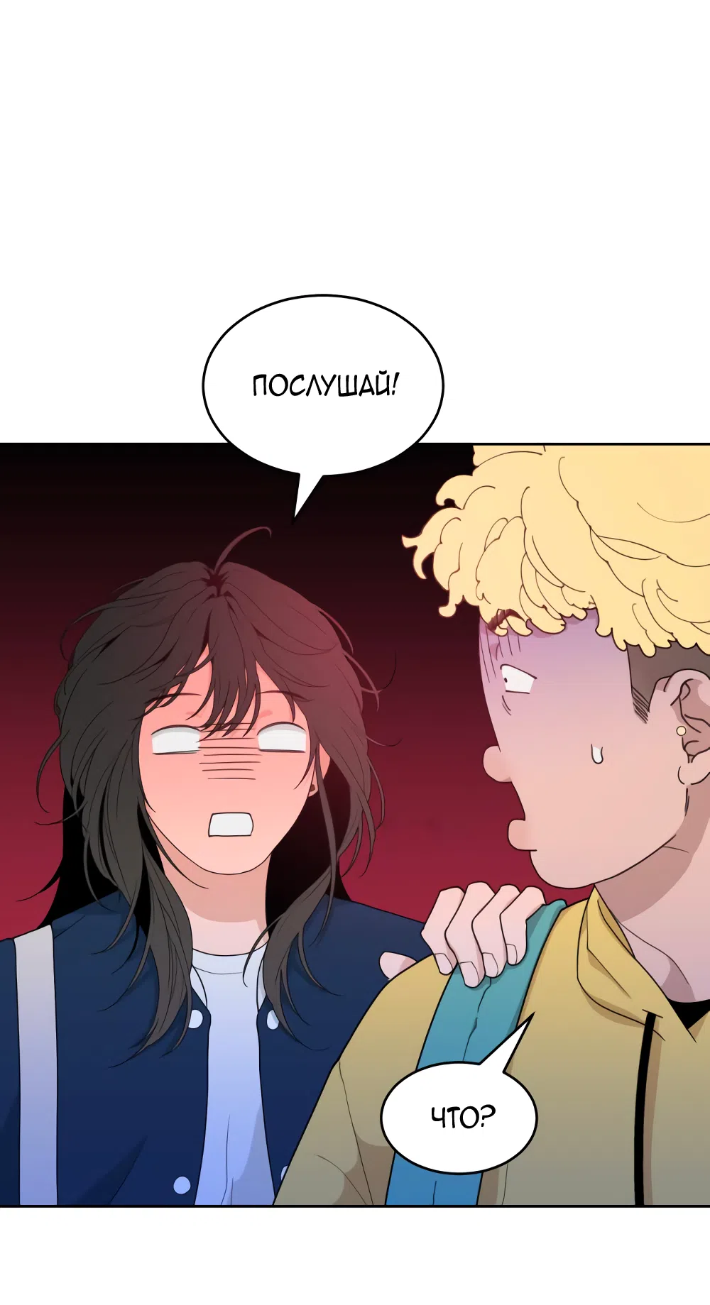 Страница 70 главы 3 манги Вот это удача / My Lucky Strike