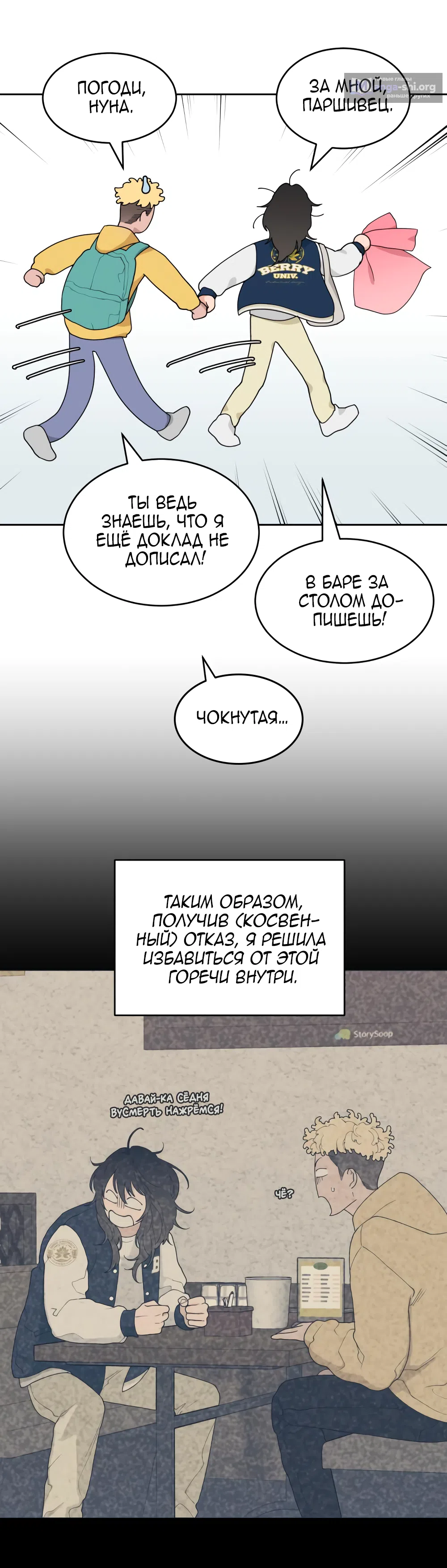Страница 72 главы 3 манги Вот это удача / My Lucky Strike