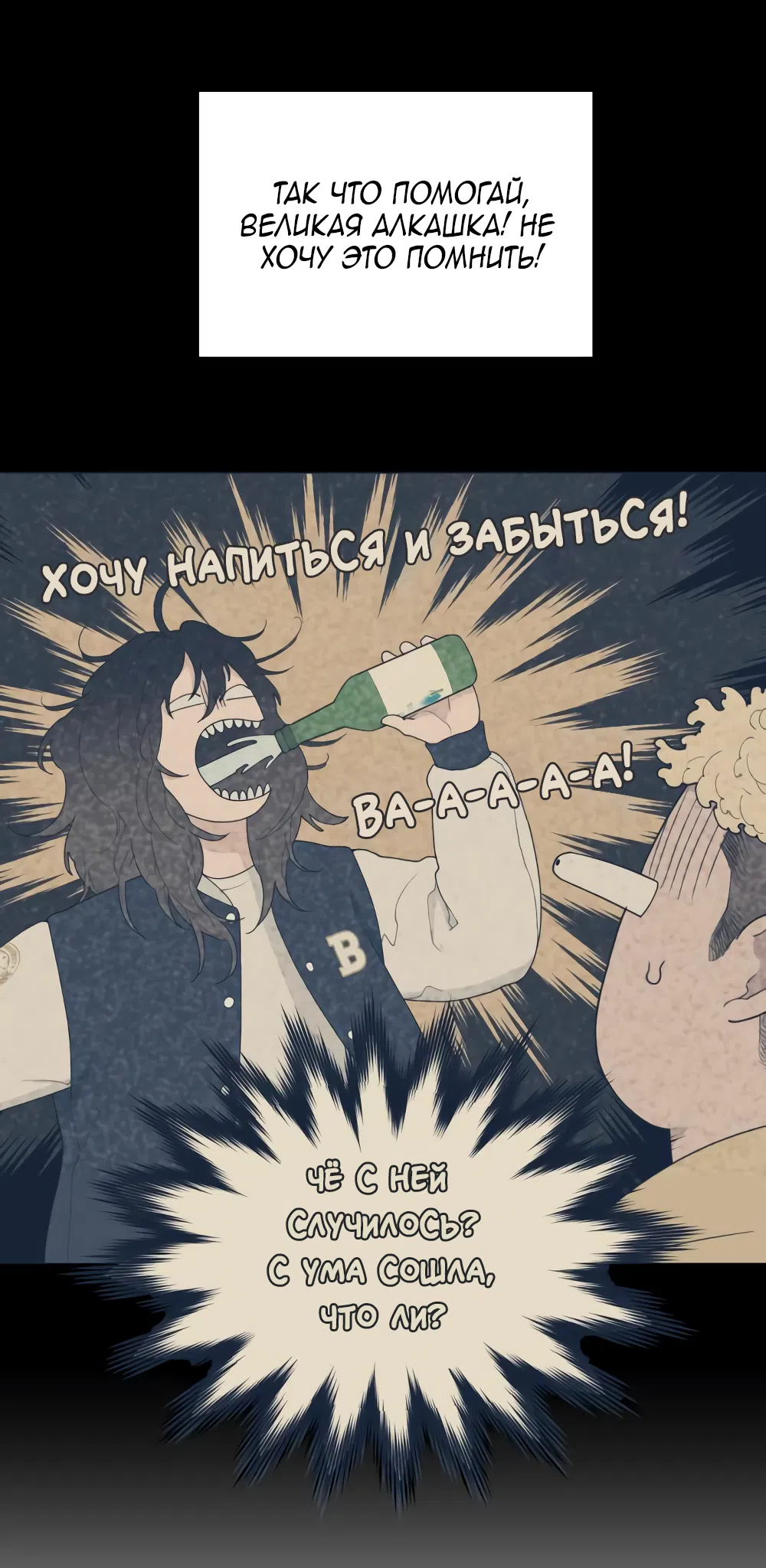 Страница 73 главы 3 манги Вот это удача / My Lucky Strike