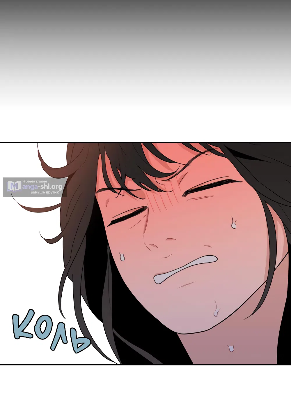 Страница 74 главы 3 манги Вот это удача / My Lucky Strike