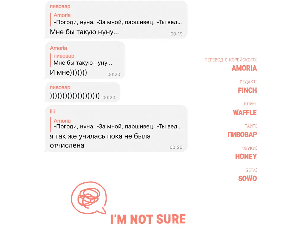 Страница 81 главы 3 манги Вот это удача / My Lucky Strike