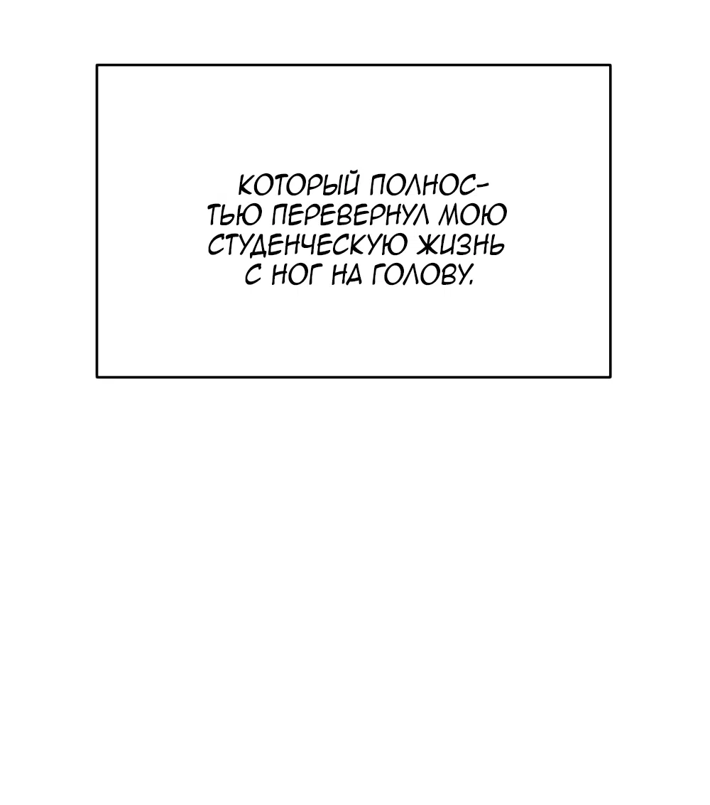 Страница 4 главы 1 манги Вот это удача / My Lucky Strike