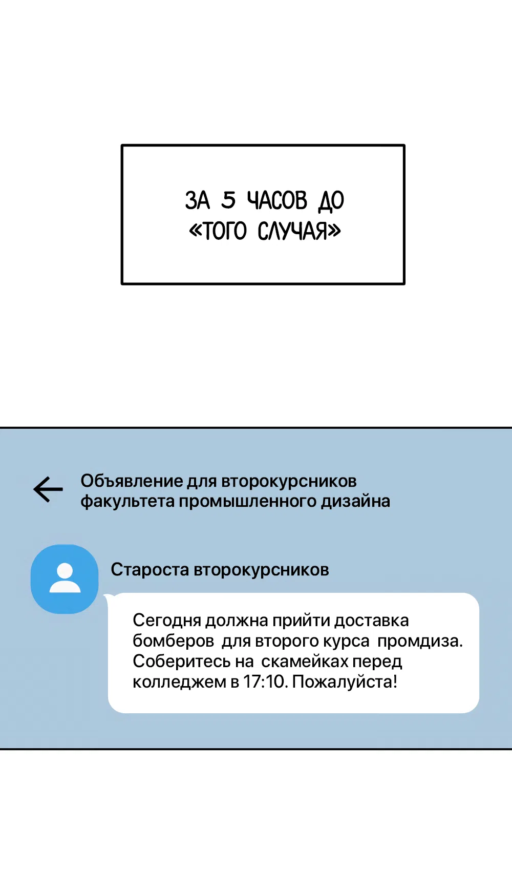 Страница 6 главы 1 манги Вот это удача / My Lucky Strike