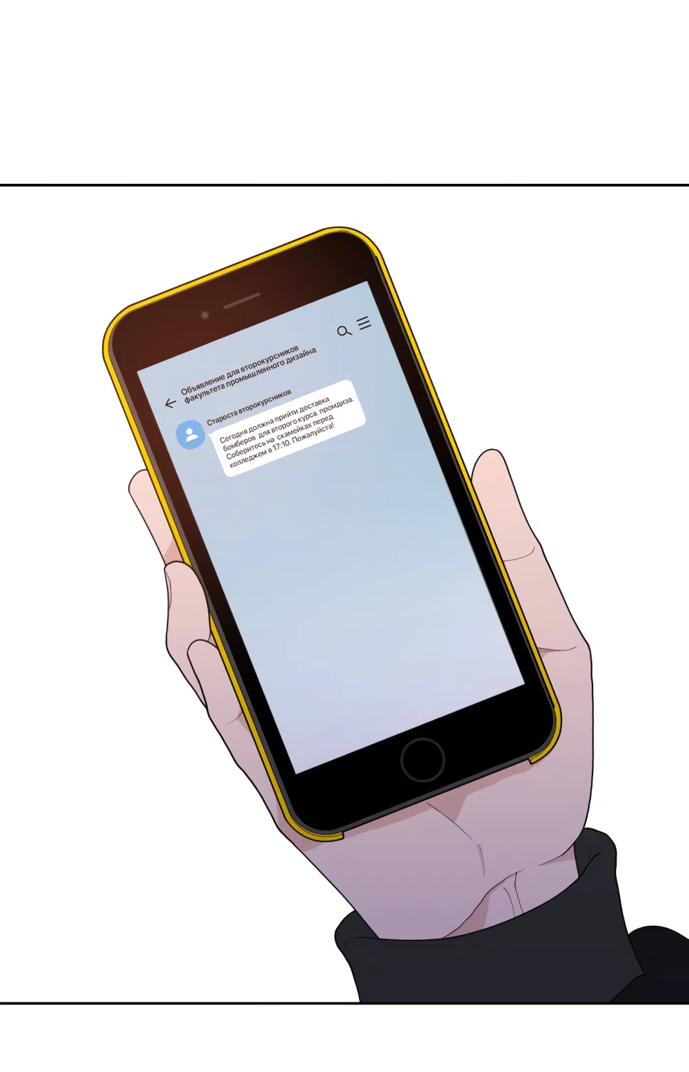 Страница 7 главы 1 манги Вот это удача / My Lucky Strike