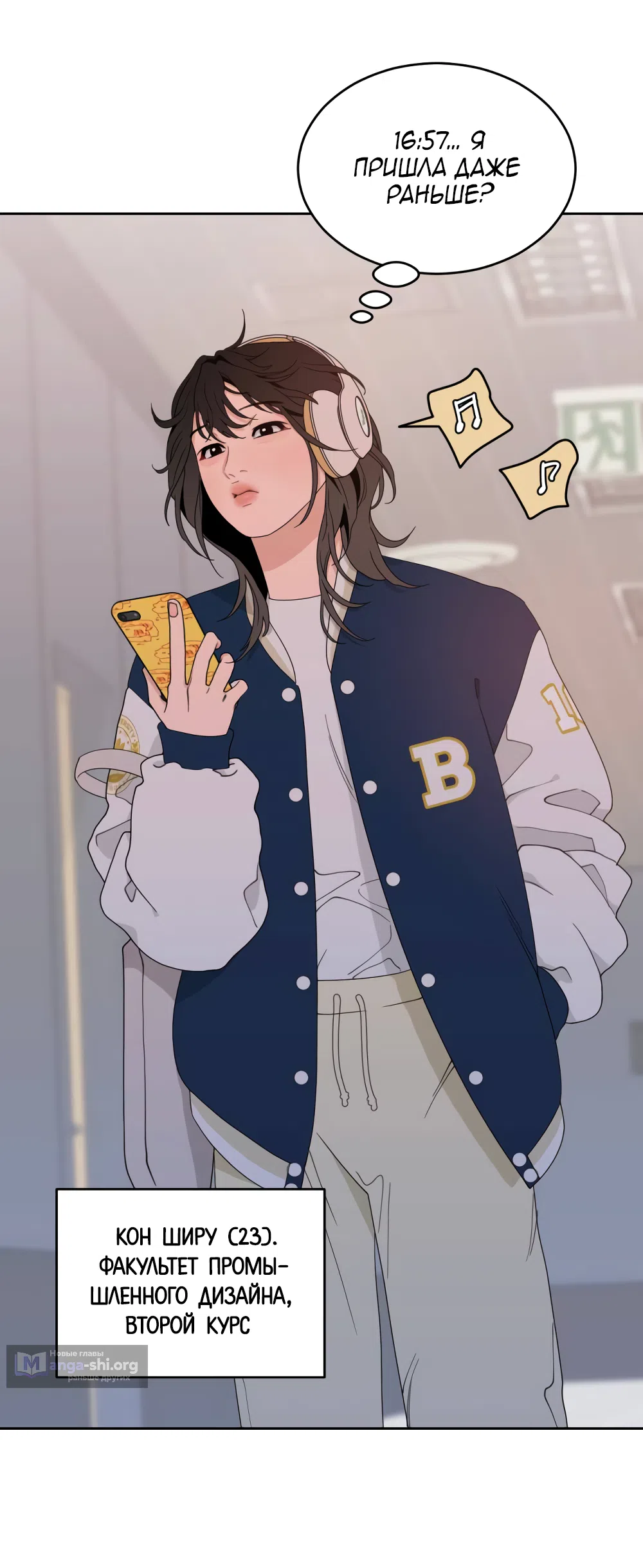 Страница 8 главы 1 манги Вот это удача / My Lucky Strike