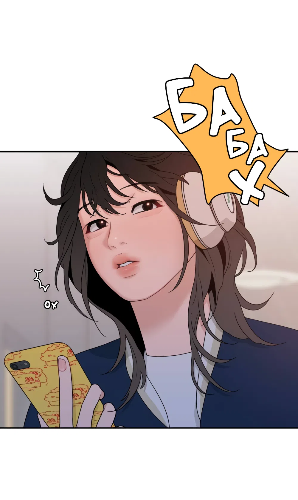 Страница 9 главы 1 манги Вот это удача / My Lucky Strike