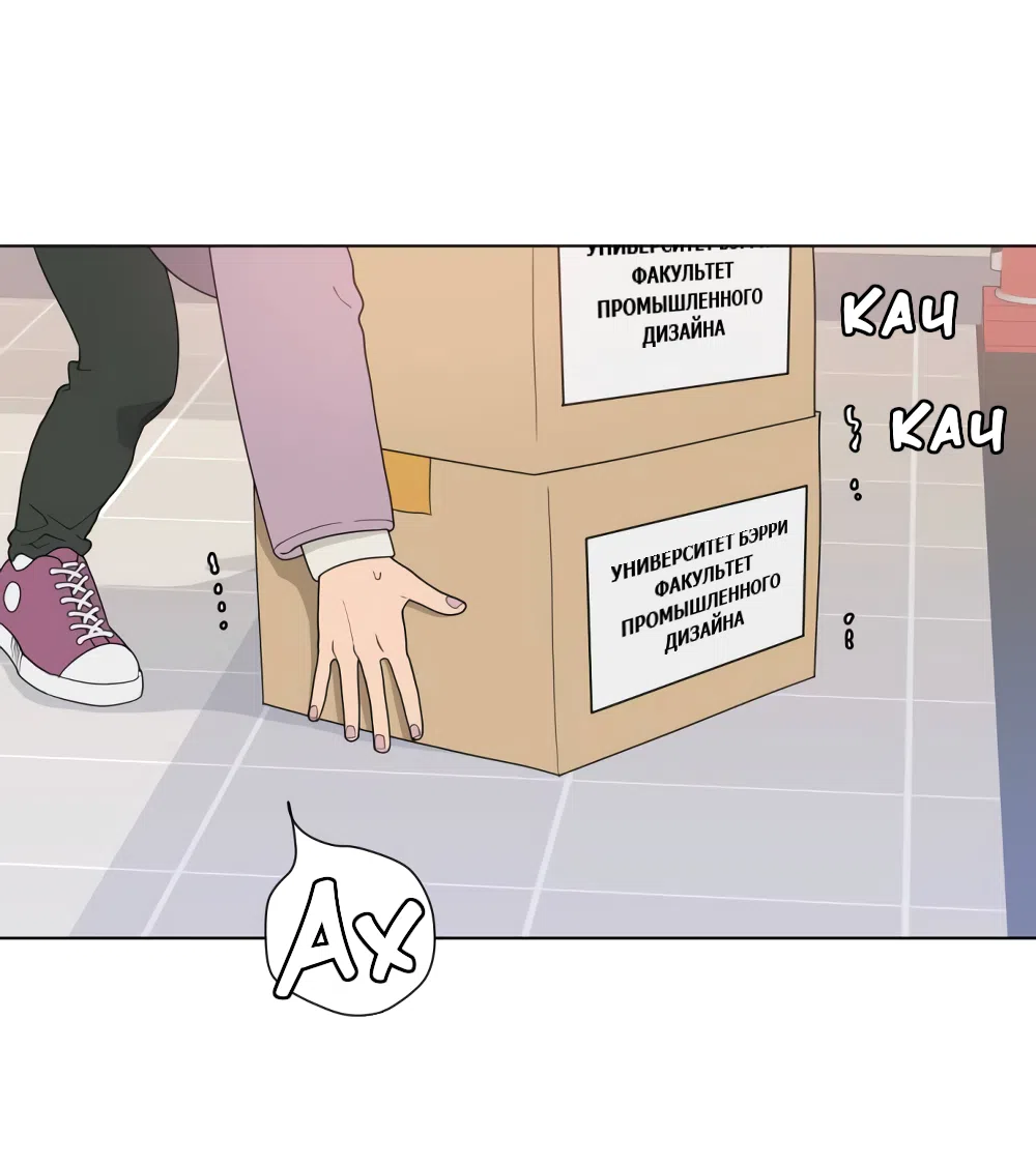 Страница 10 главы 1 манги Вот это удача / My Lucky Strike