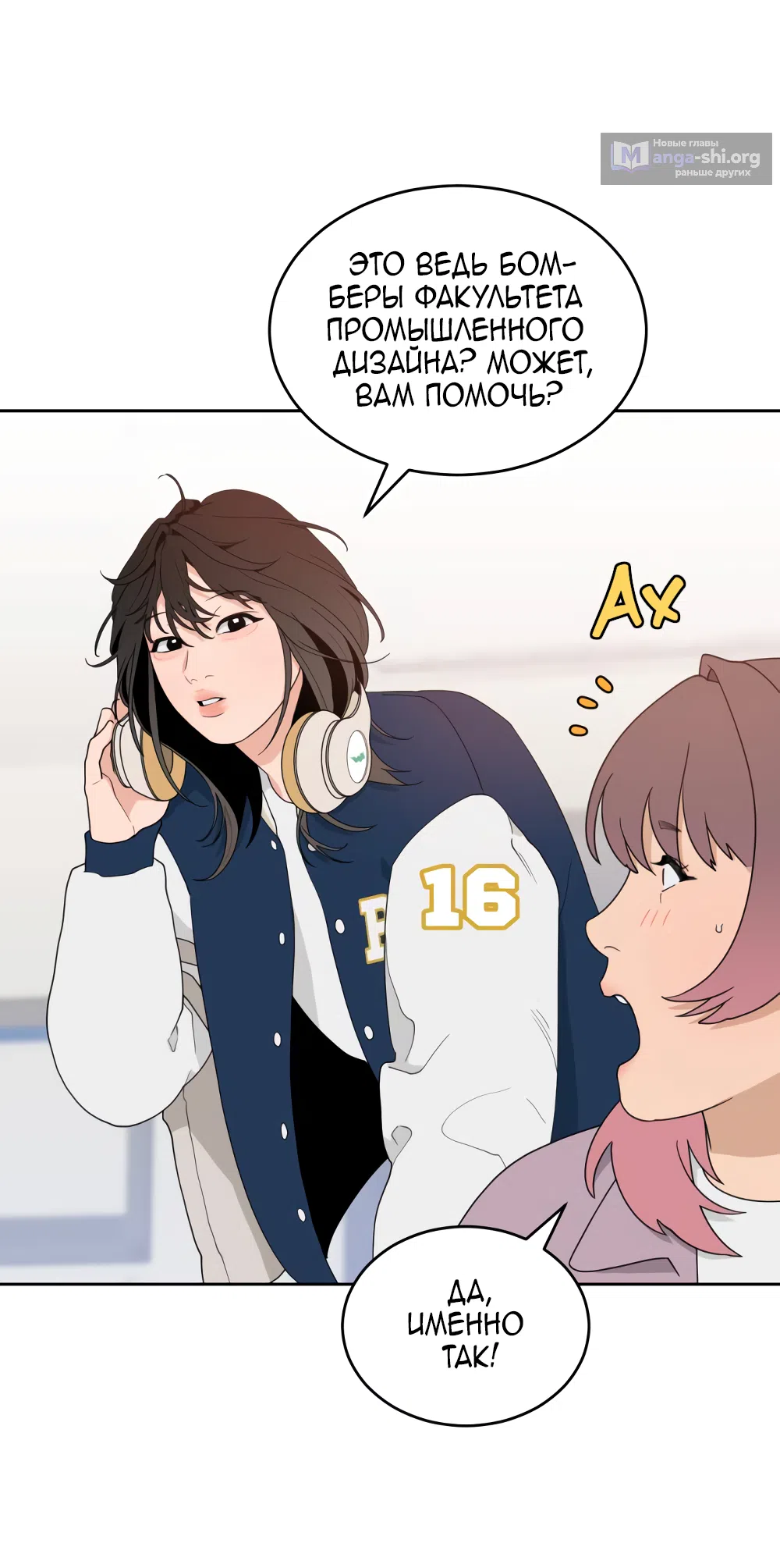 Страница 13 главы 1 манги Вот это удача / My Lucky Strike