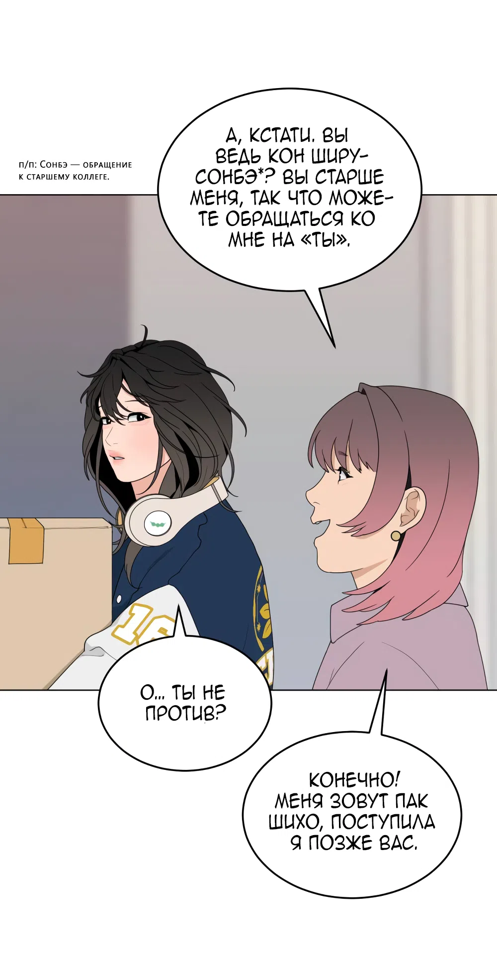 Страница 17 главы 1 манги Вот это удача / My Lucky Strike