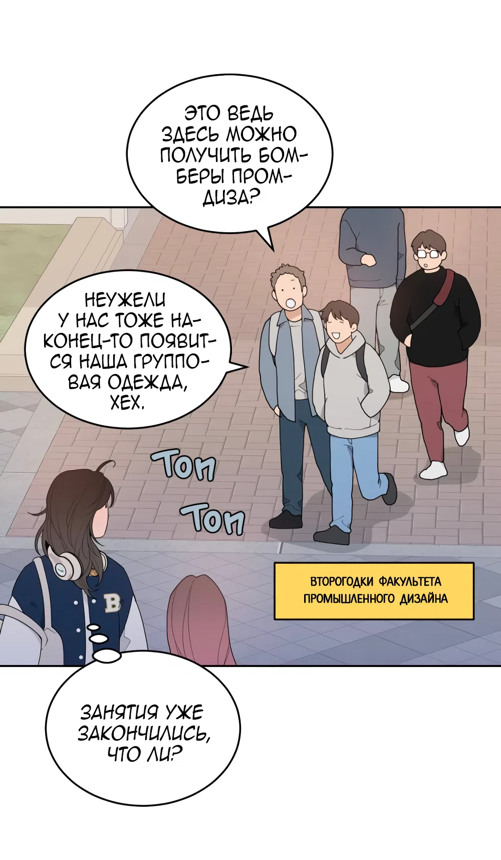 Страница 21 главы 1 манги Вот это удача / My Lucky Strike