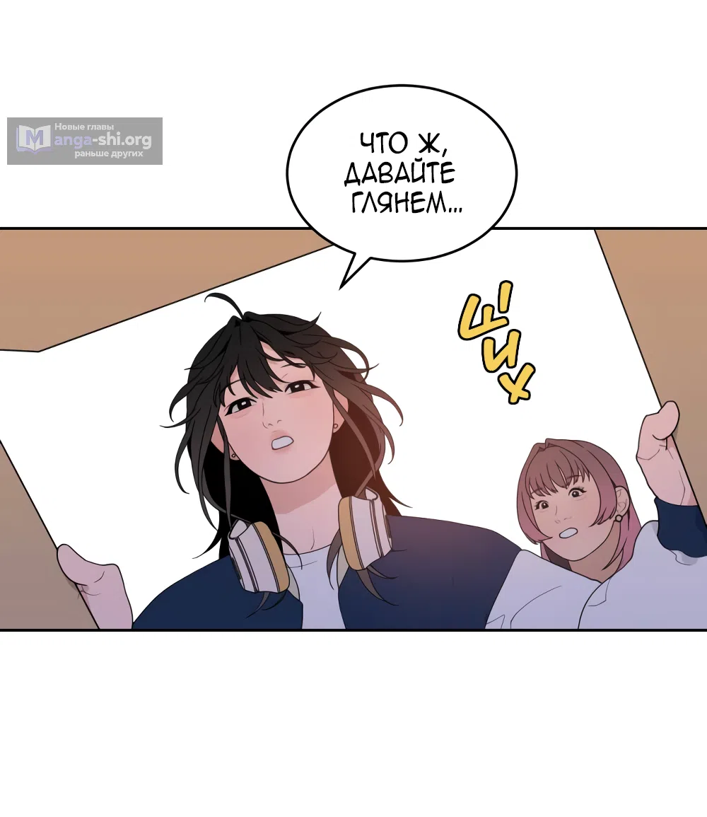 Страница 23 главы 1 манги Вот это удача / My Lucky Strike