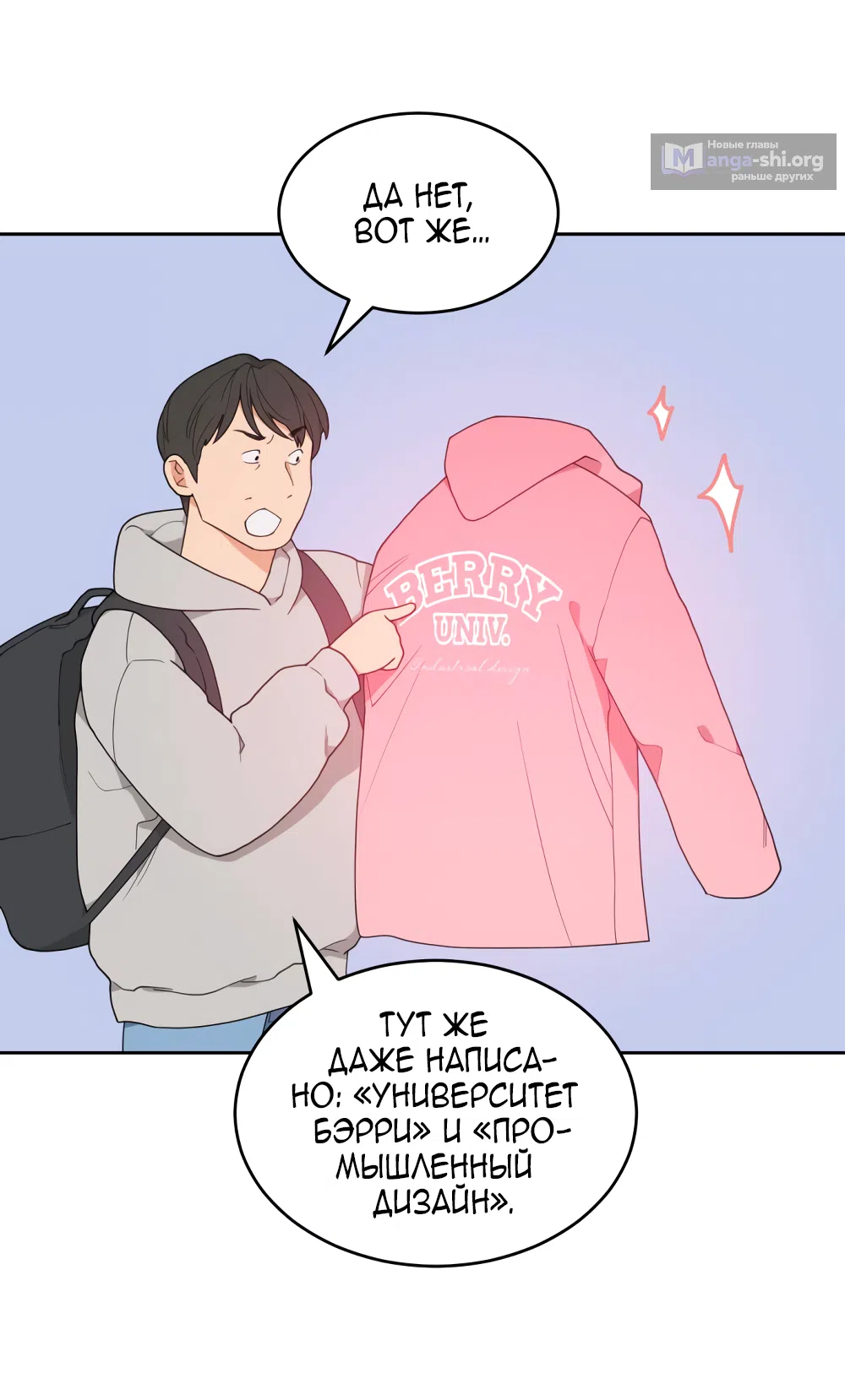 Страница 27 главы 1 манги Вот это удача / My Lucky Strike