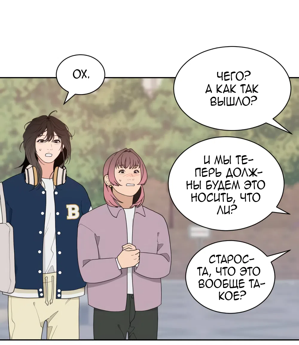 Страница 28 главы 1 манги Вот это удача / My Lucky Strike