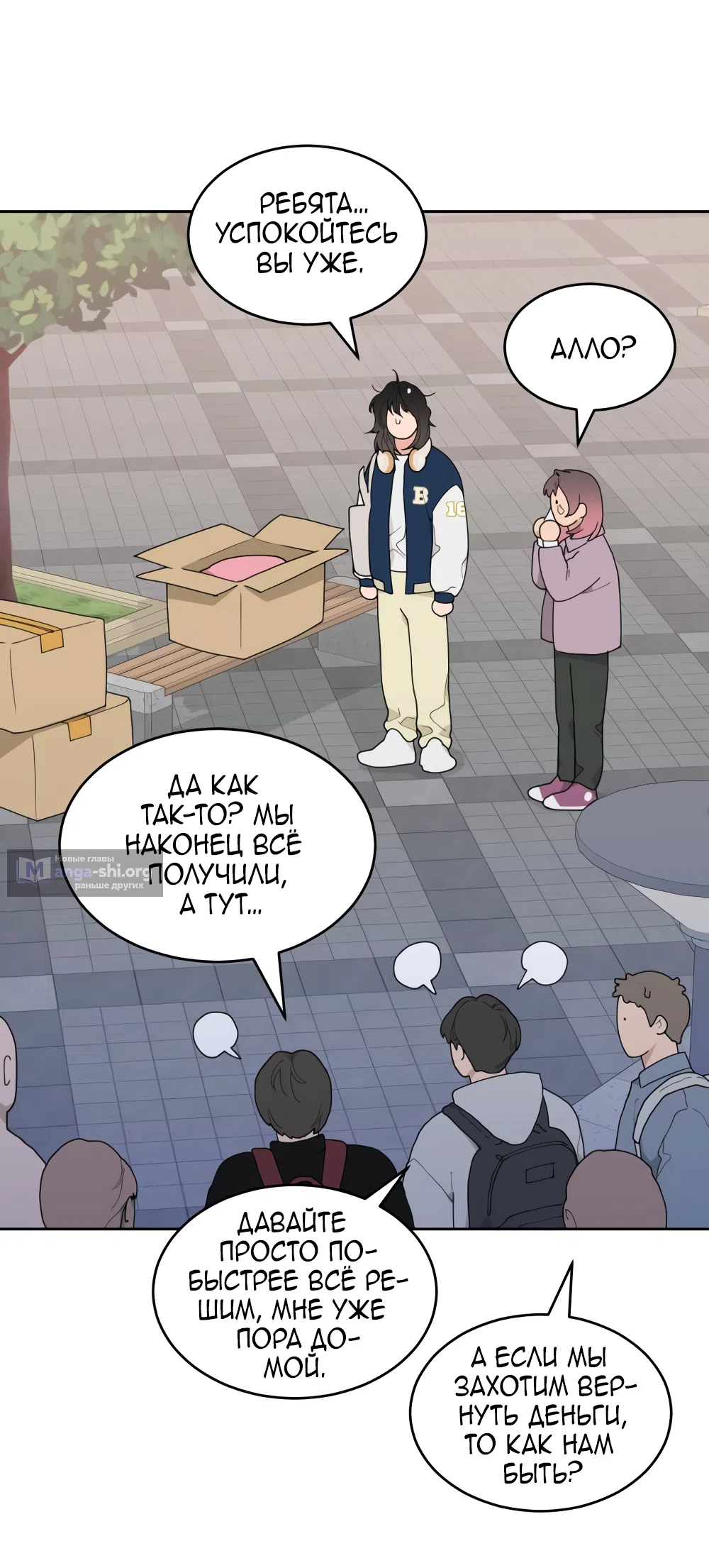 Страница 30 главы 1 манги Вот это удача / My Lucky Strike