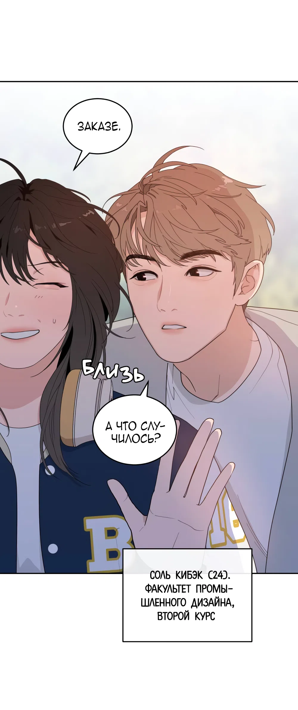 Страница 32 главы 1 манги Вот это удача / My Lucky Strike