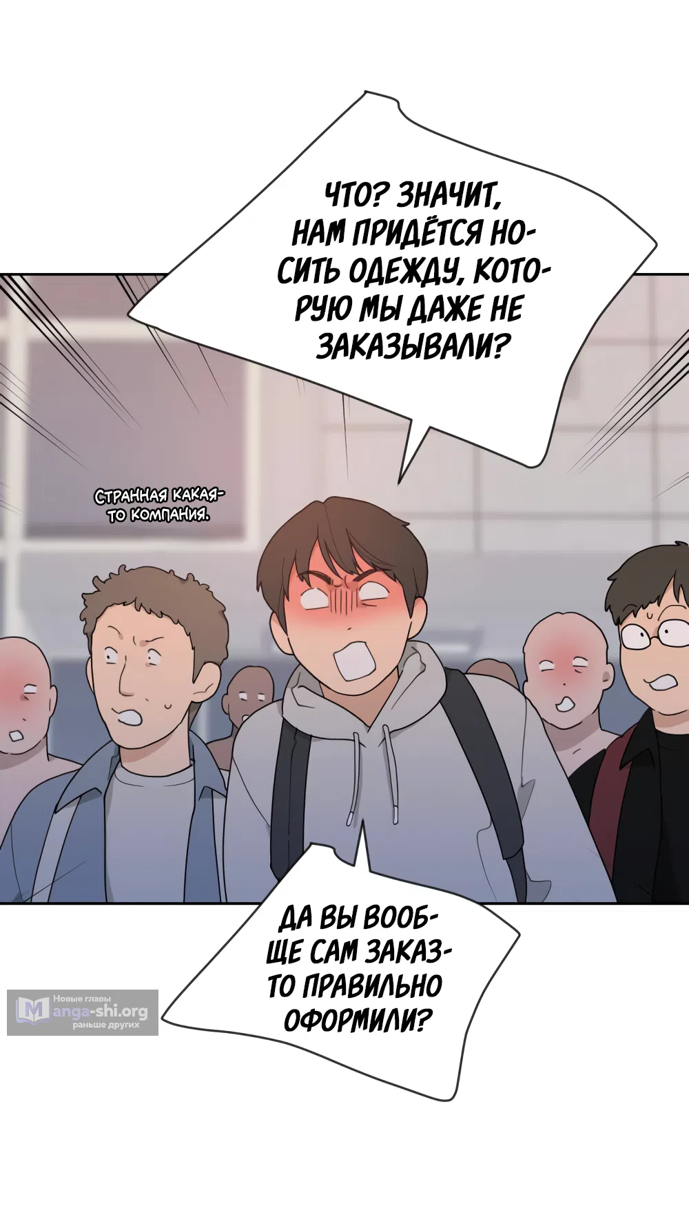 Страница 37 главы 1 манги Вот это удача / My Lucky Strike