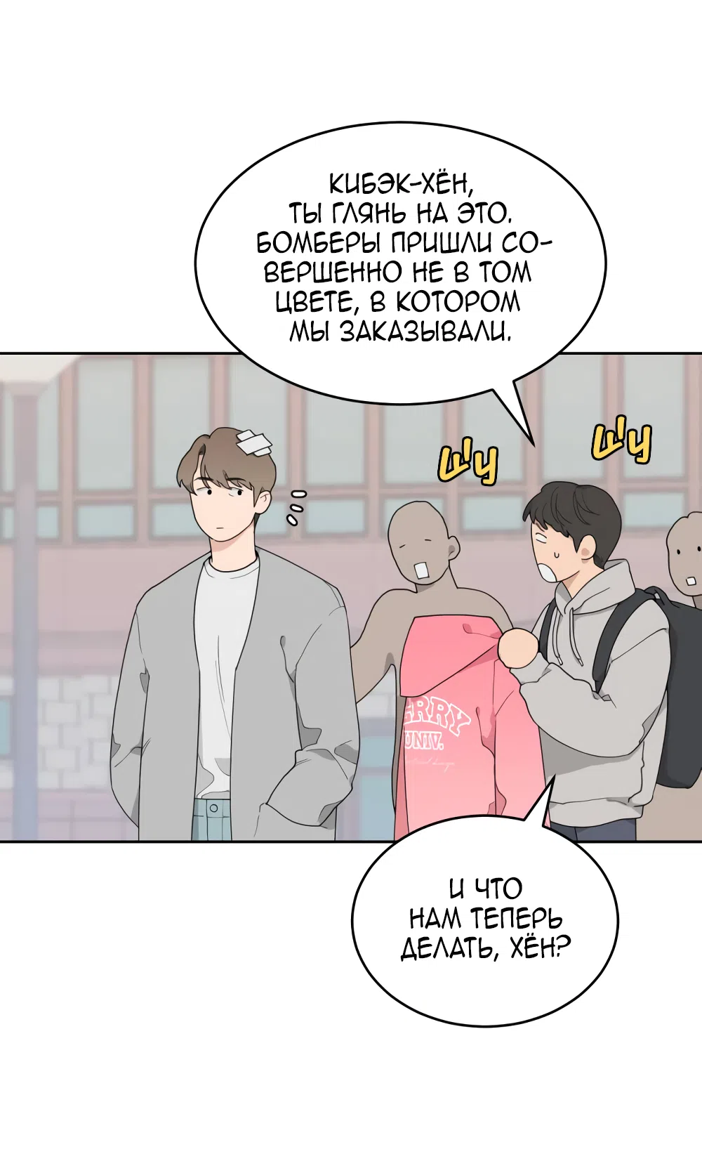 Страница 38 главы 1 манги Вот это удача / My Lucky Strike