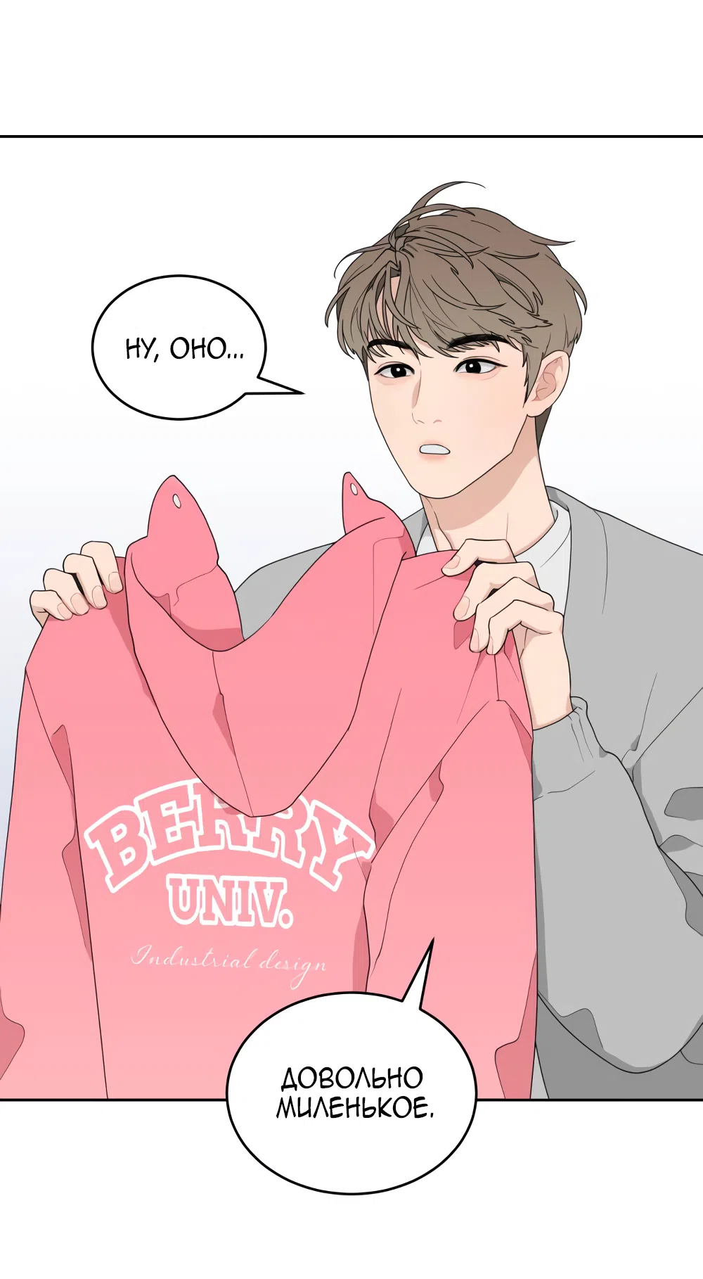 Страница 39 главы 1 манги Вот это удача / My Lucky Strike