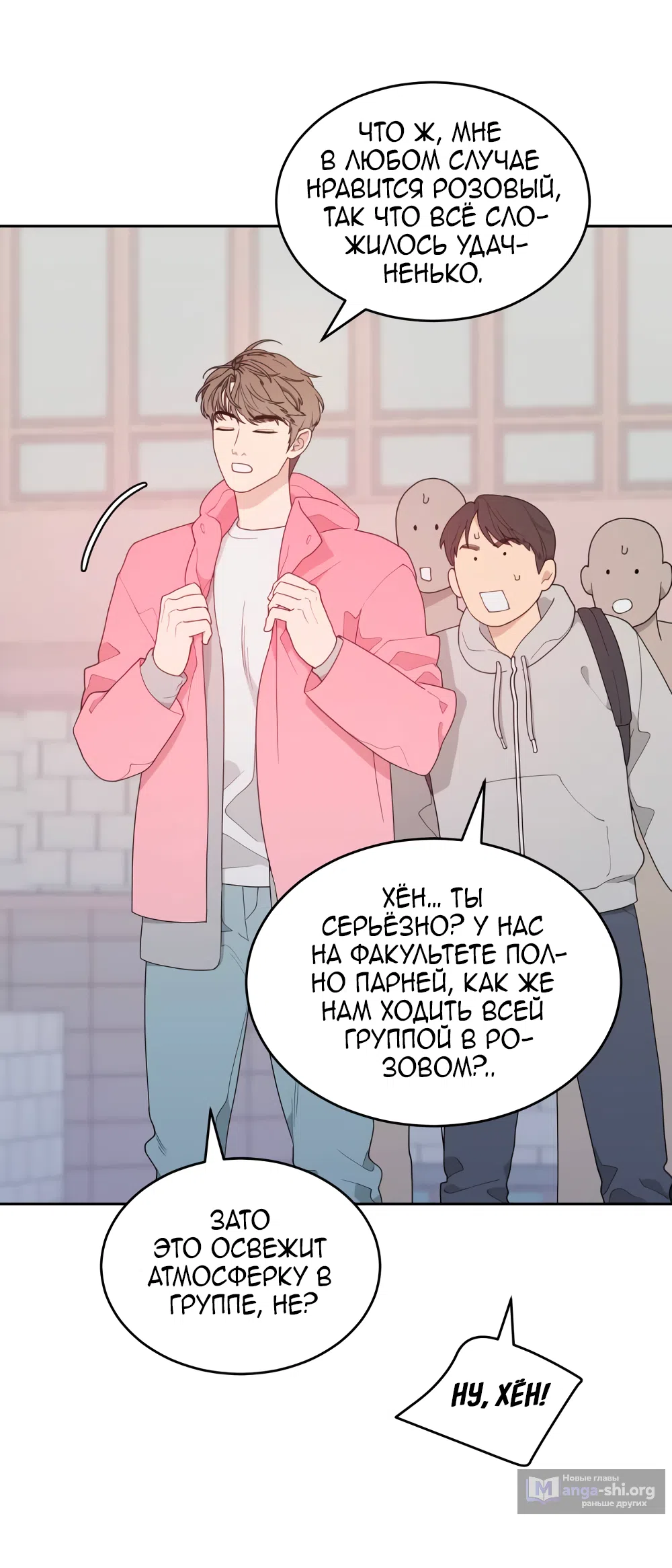 Страница 40 главы 1 манги Вот это удача / My Lucky Strike