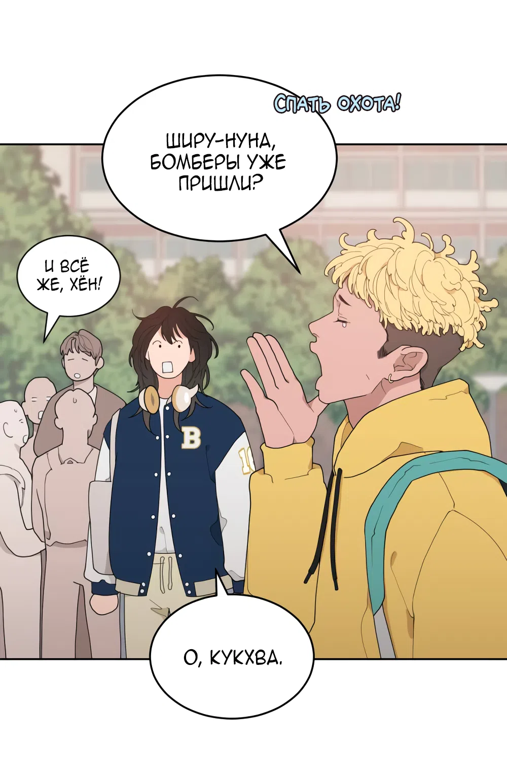 Страница 41 главы 1 манги Вот это удача / My Lucky Strike