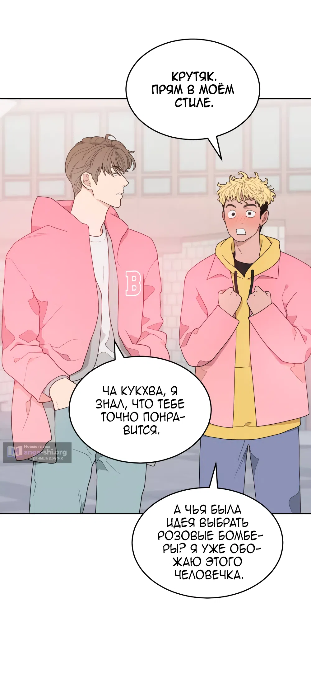 Страница 44 главы 1 манги Вот это удача / My Lucky Strike