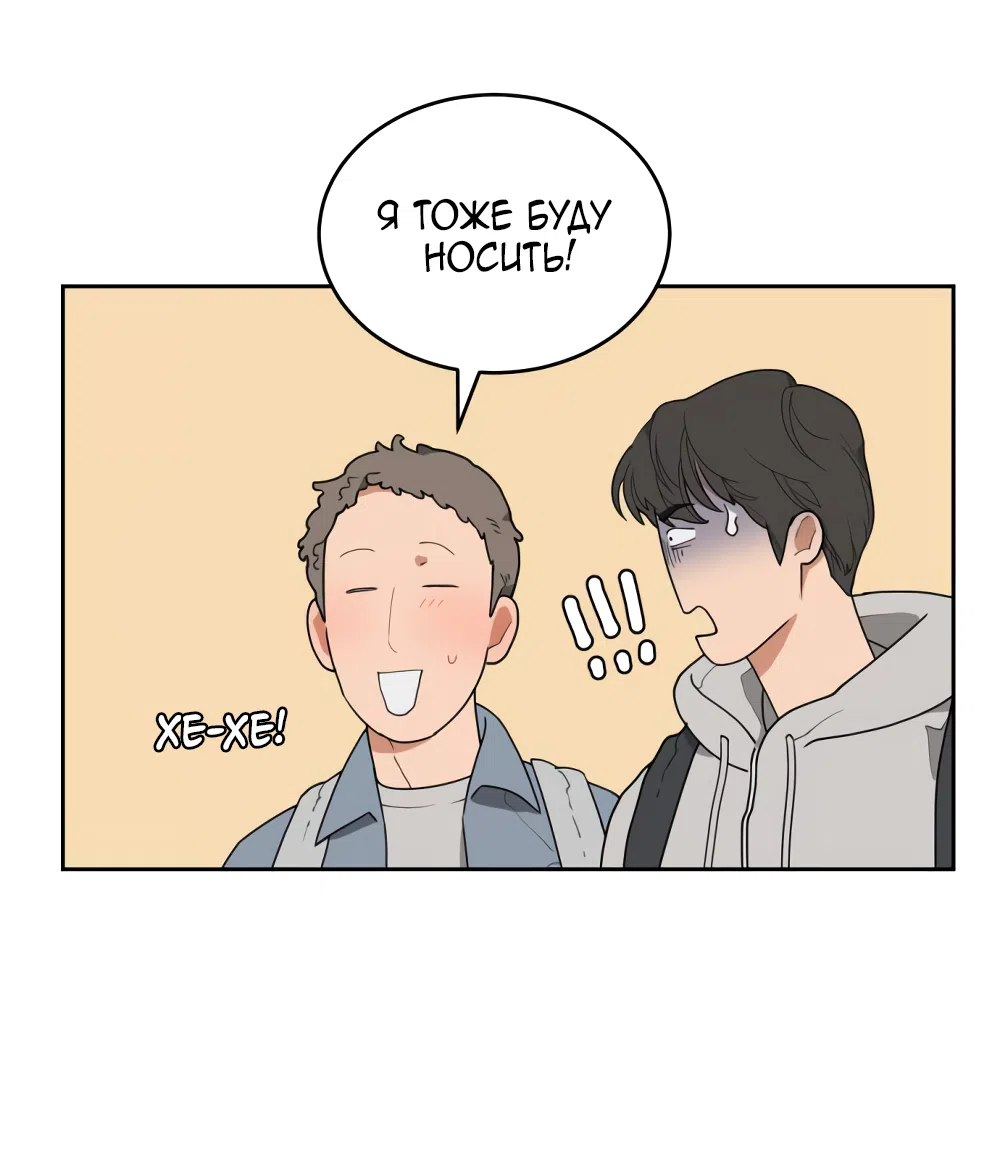 Страница 47 главы 1 манги Вот это удача / My Lucky Strike