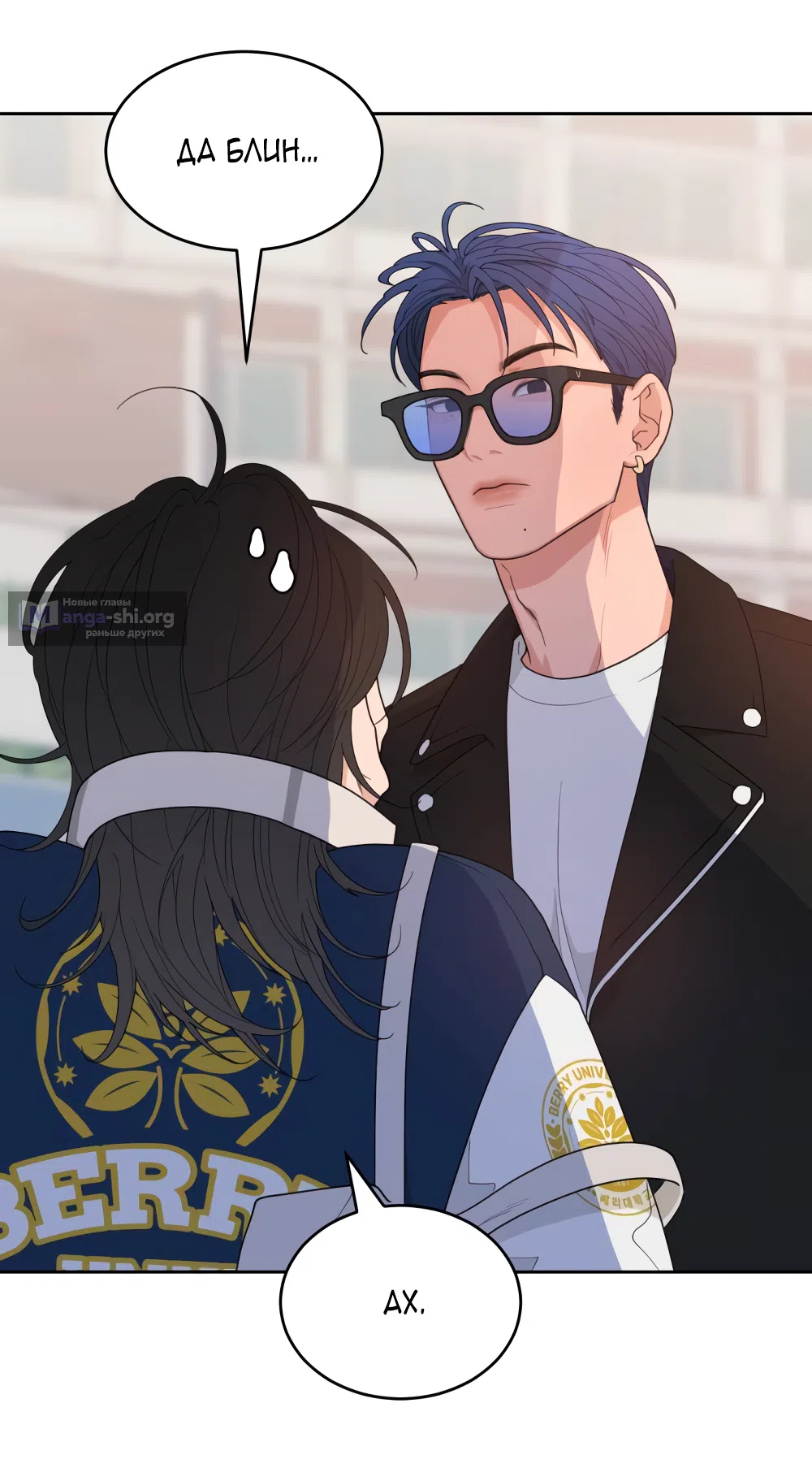 Страница 51 главы 1 манги Вот это удача / My Lucky Strike