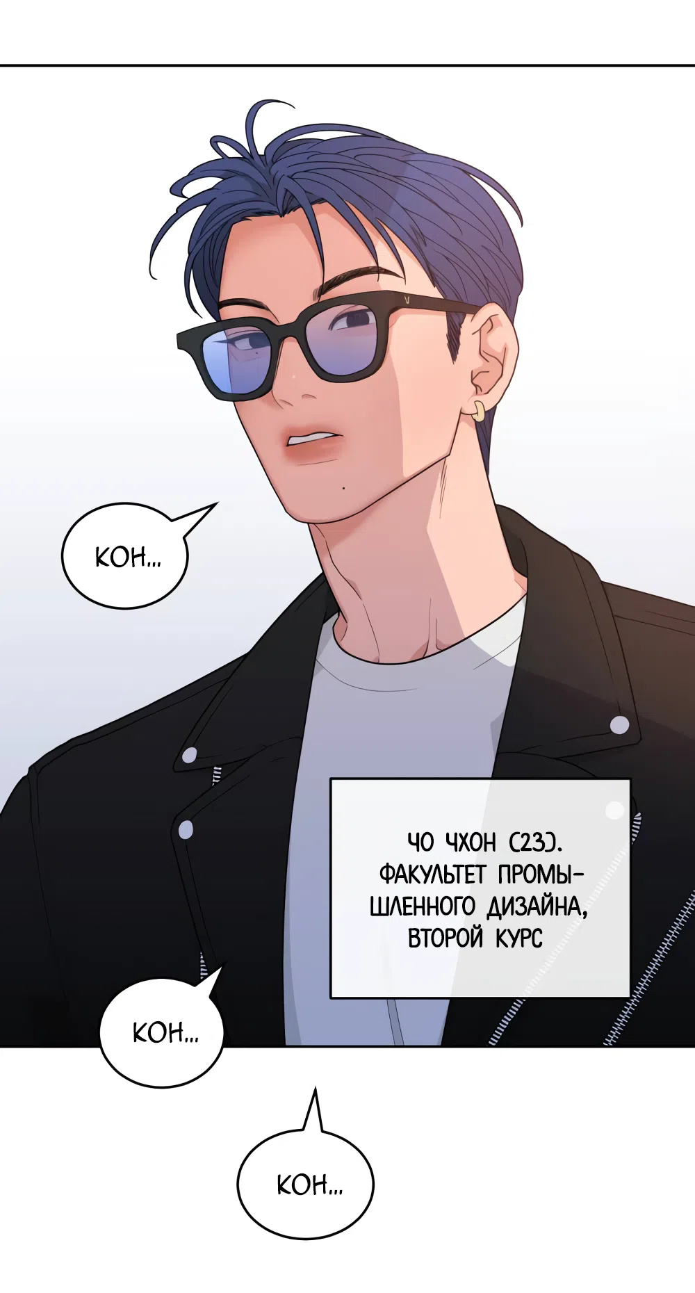 Страница 52 главы 1 манги Вот это удача / My Lucky Strike