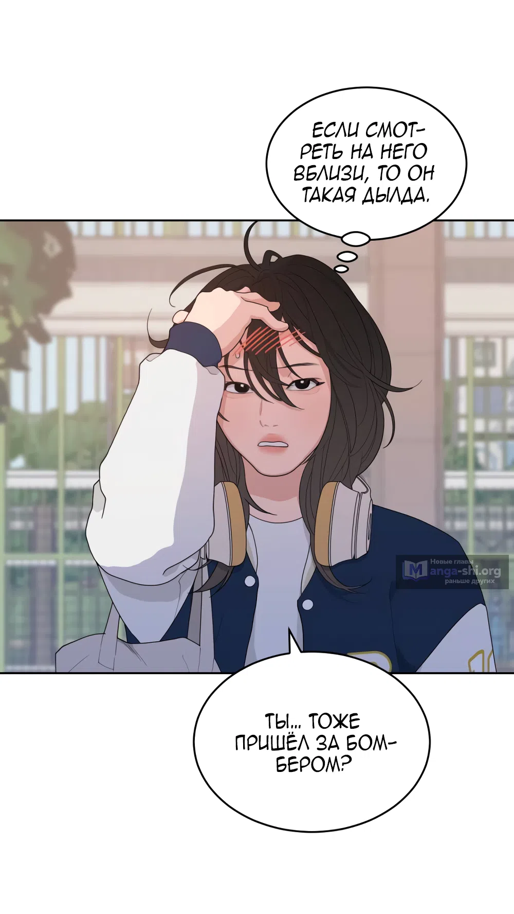 Страница 54 главы 1 манги Вот это удача / My Lucky Strike