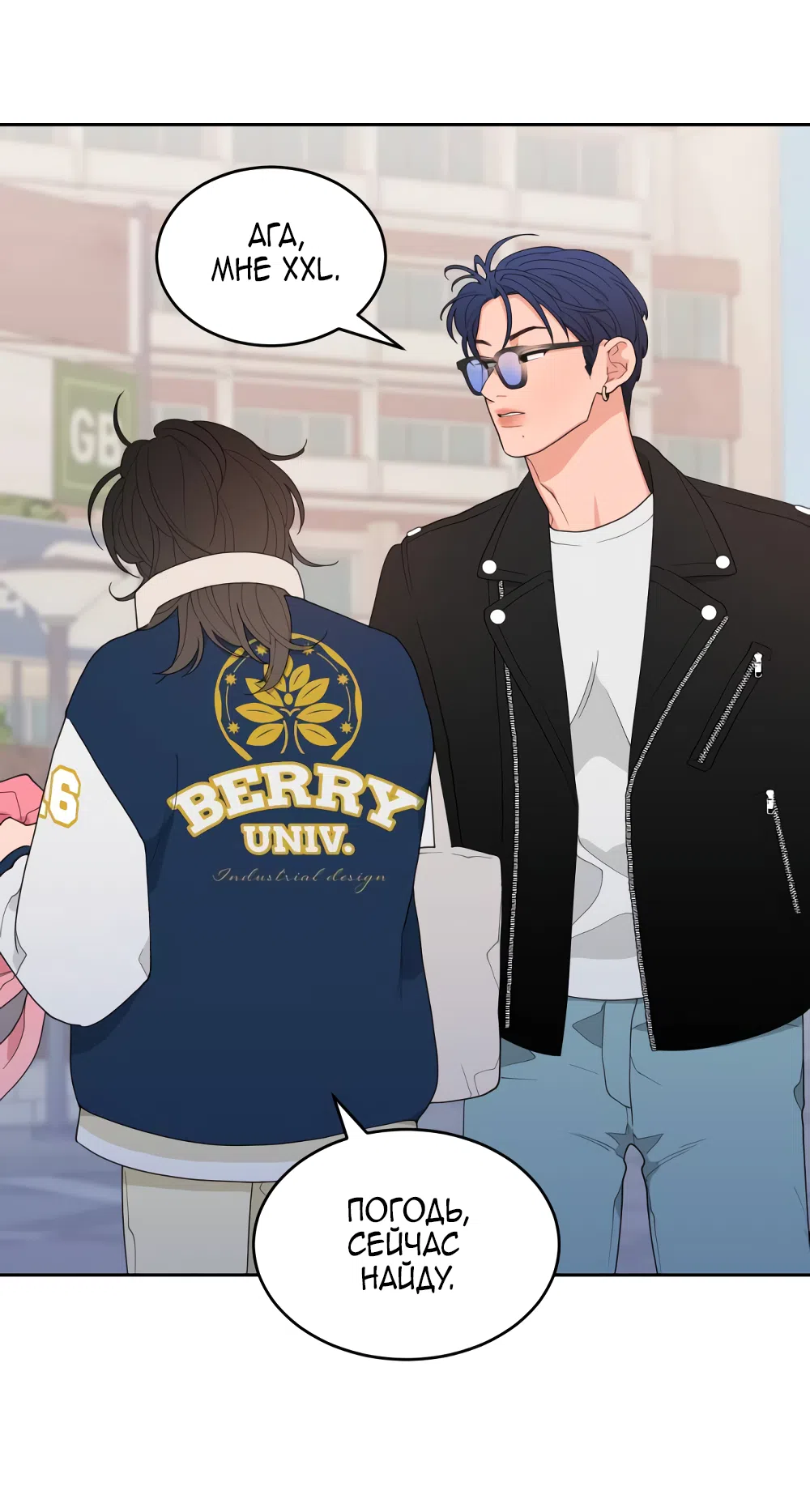 Страница 55 главы 1 манги Вот это удача / My Lucky Strike
