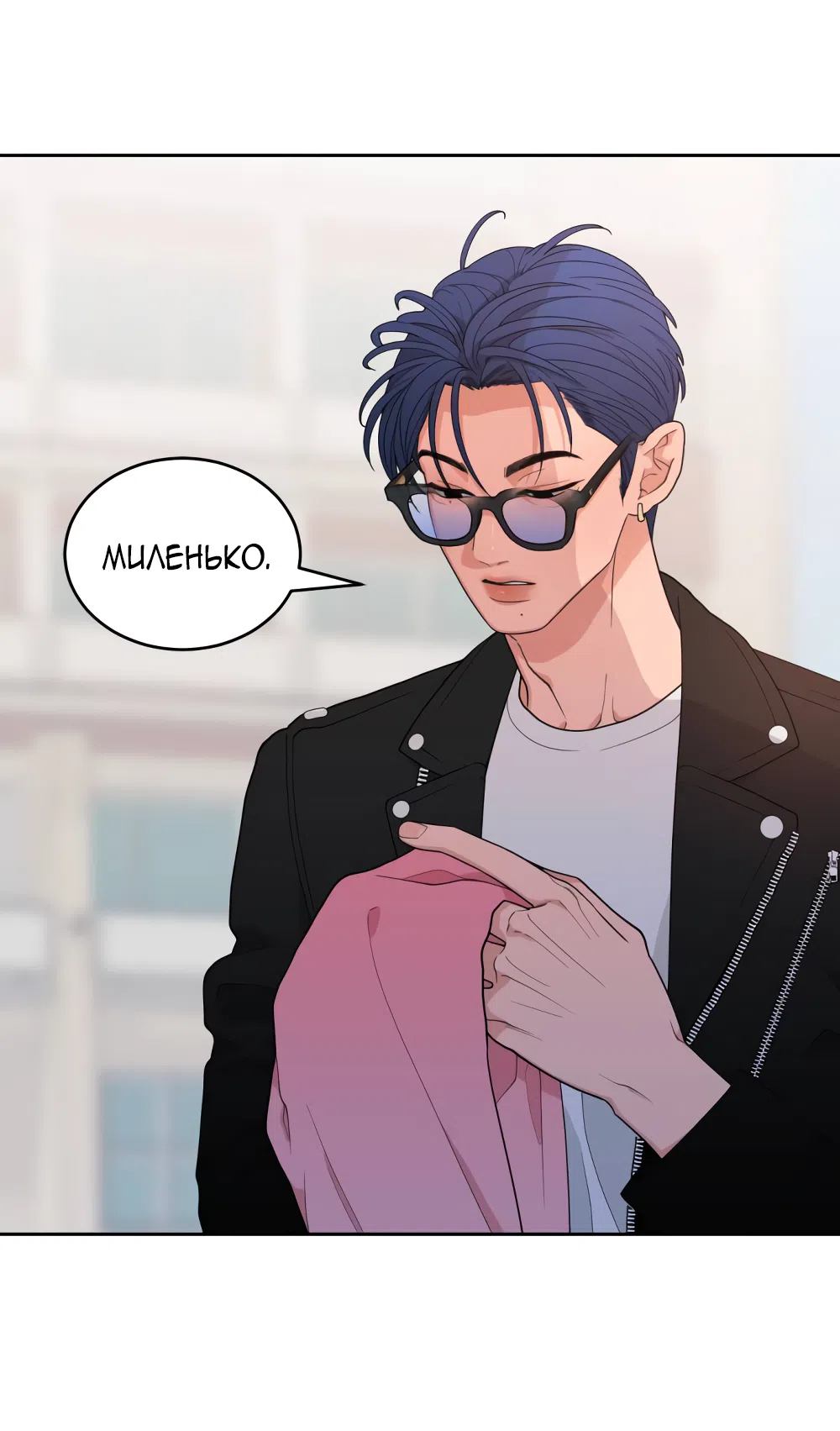 Страница 58 главы 1 манги Вот это удача / My Lucky Strike