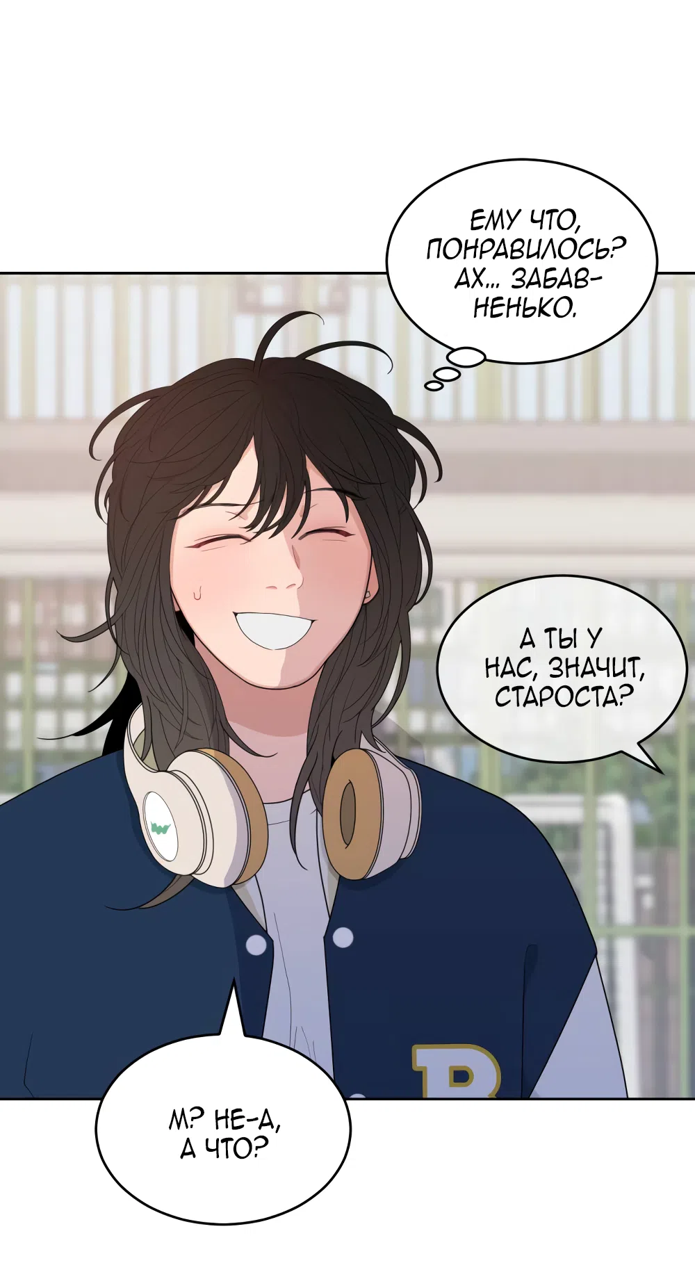 Страница 59 главы 1 манги Вот это удача / My Lucky Strike