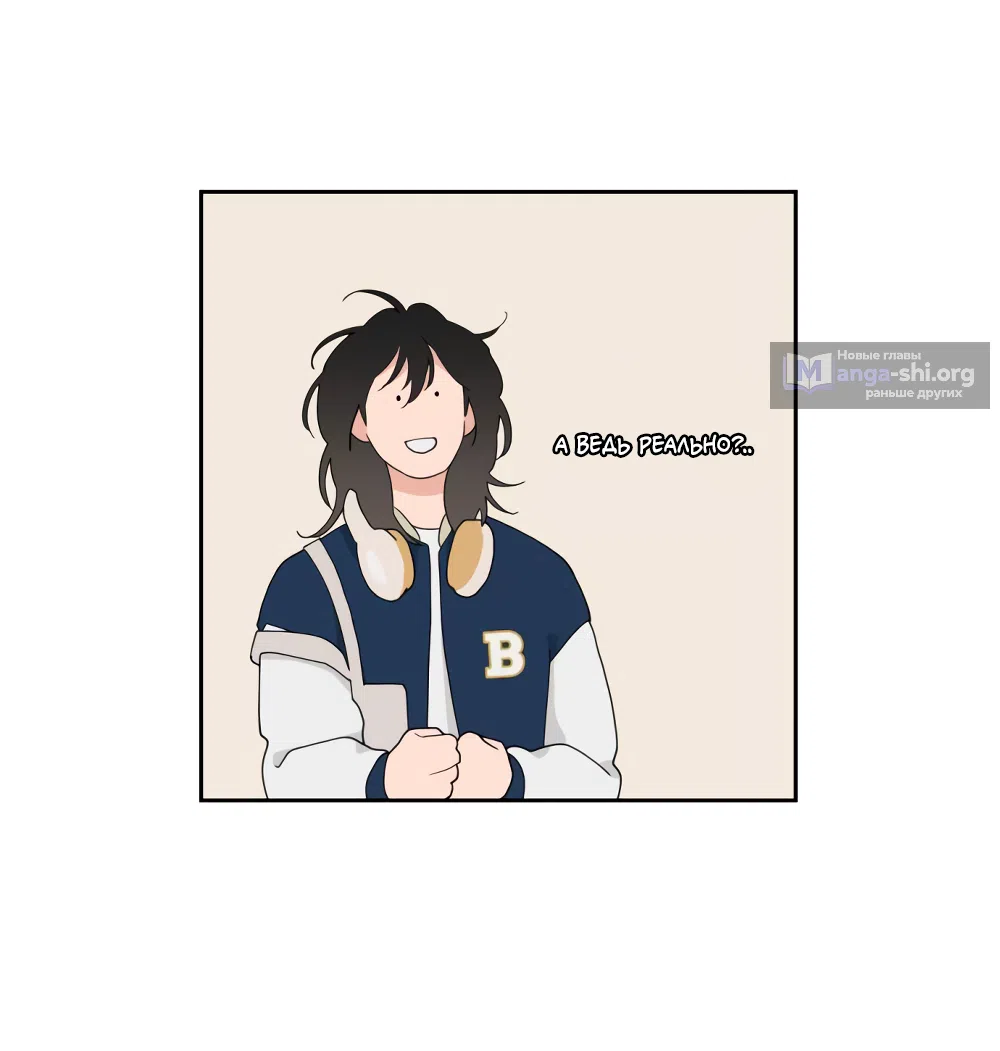 Страница 61 главы 1 манги Вот это удача / My Lucky Strike