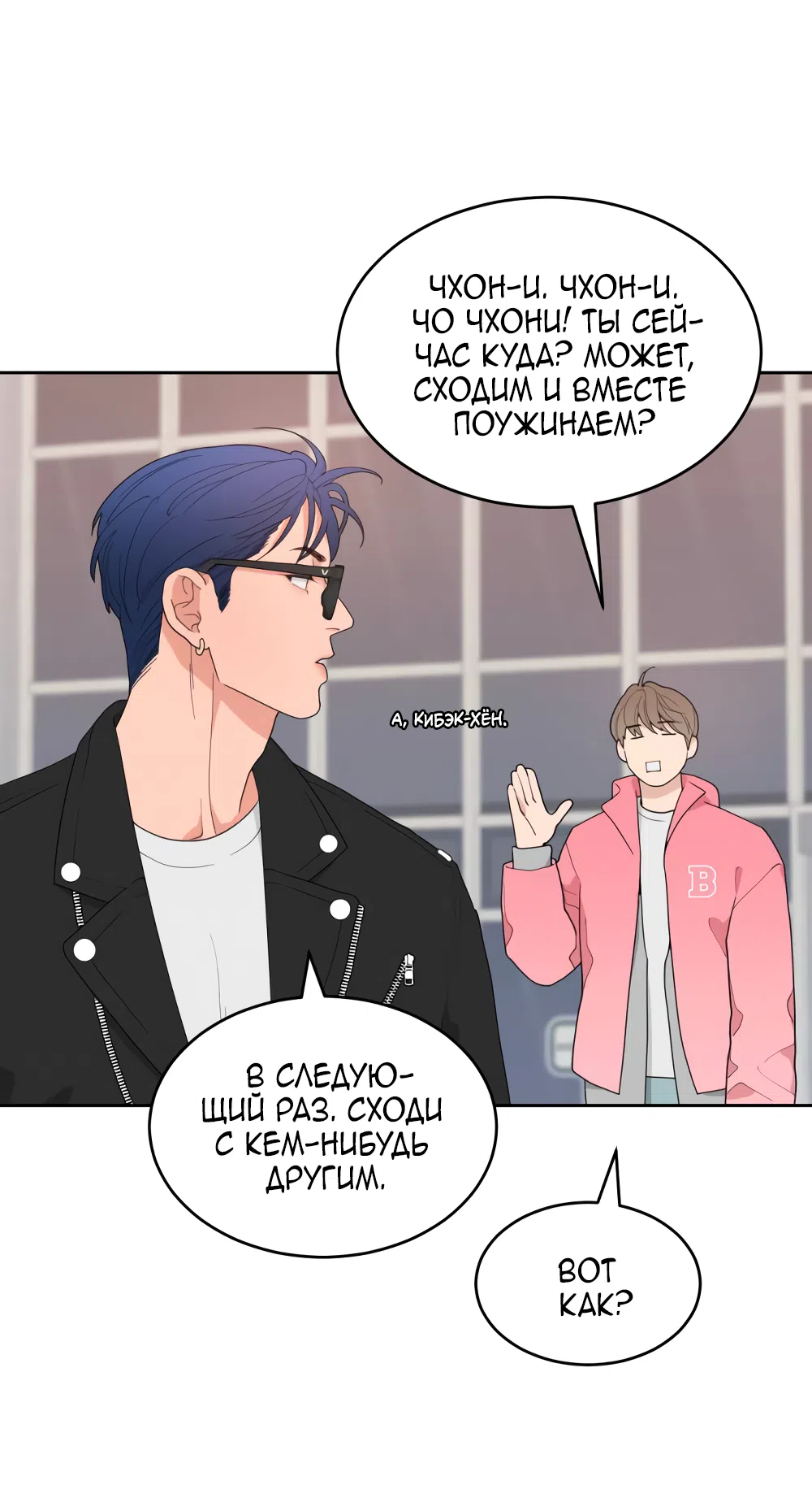 Страница 62 главы 1 манги Вот это удача / My Lucky Strike