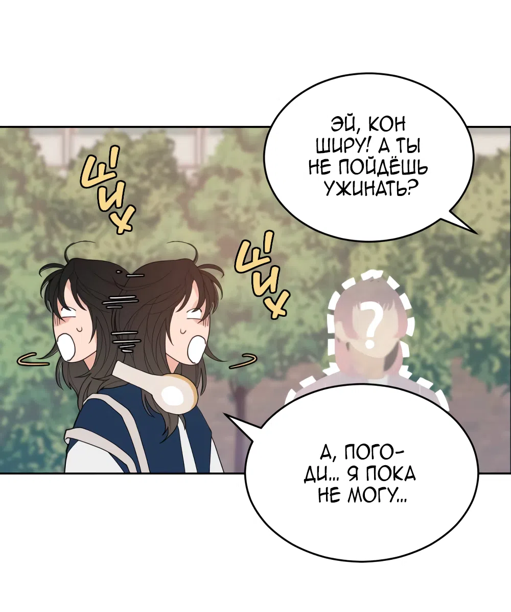 Страница 63 главы 1 манги Вот это удача / My Lucky Strike