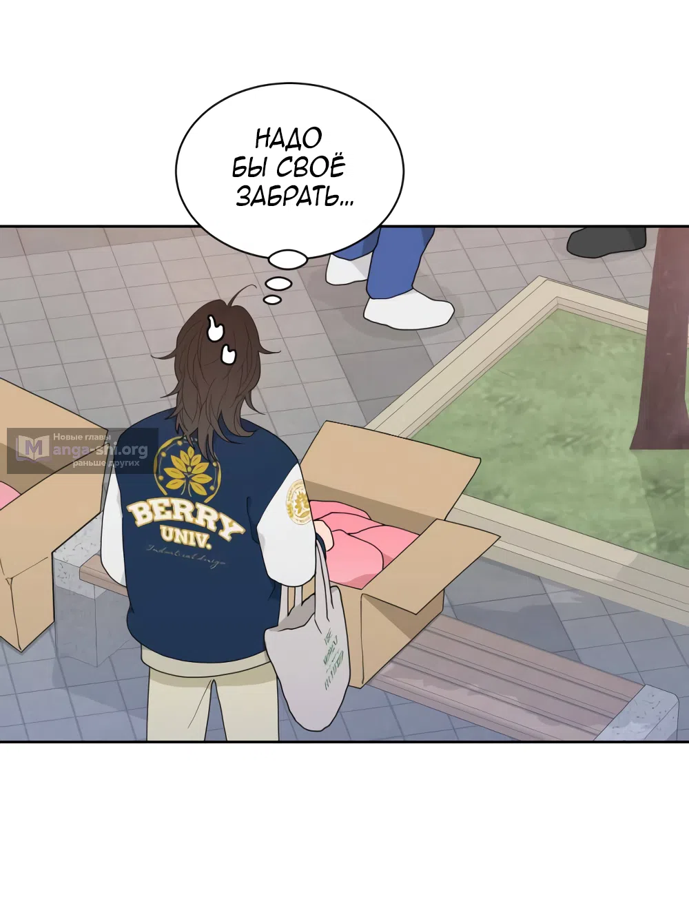 Страница 65 главы 1 манги Вот это удача / My Lucky Strike