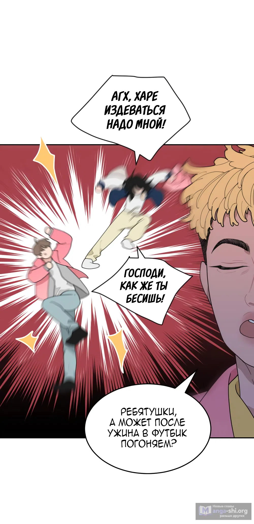 Страница 68 главы 1 манги Вот это удача / My Lucky Strike