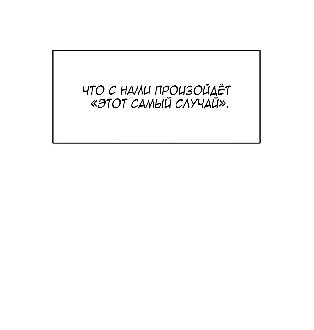 Страница 73 главы 1 манги Вот это удача / My Lucky Strike