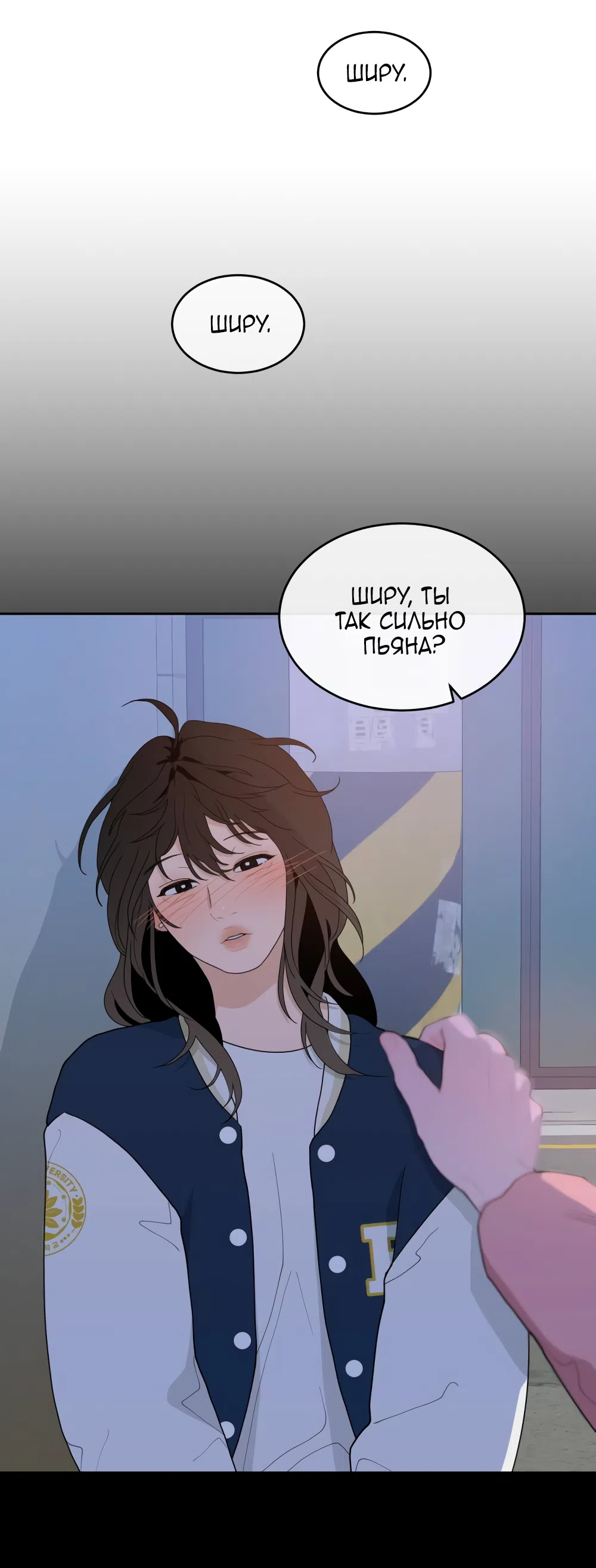 Страница 74 главы 1 манги Вот это удача / My Lucky Strike