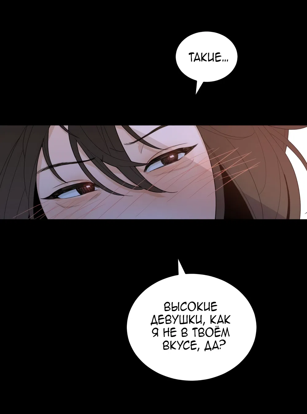 Страница 76 главы 1 манги Вот это удача / My Lucky Strike