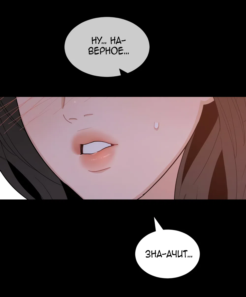 Страница 78 главы 1 манги Вот это удача / My Lucky Strike