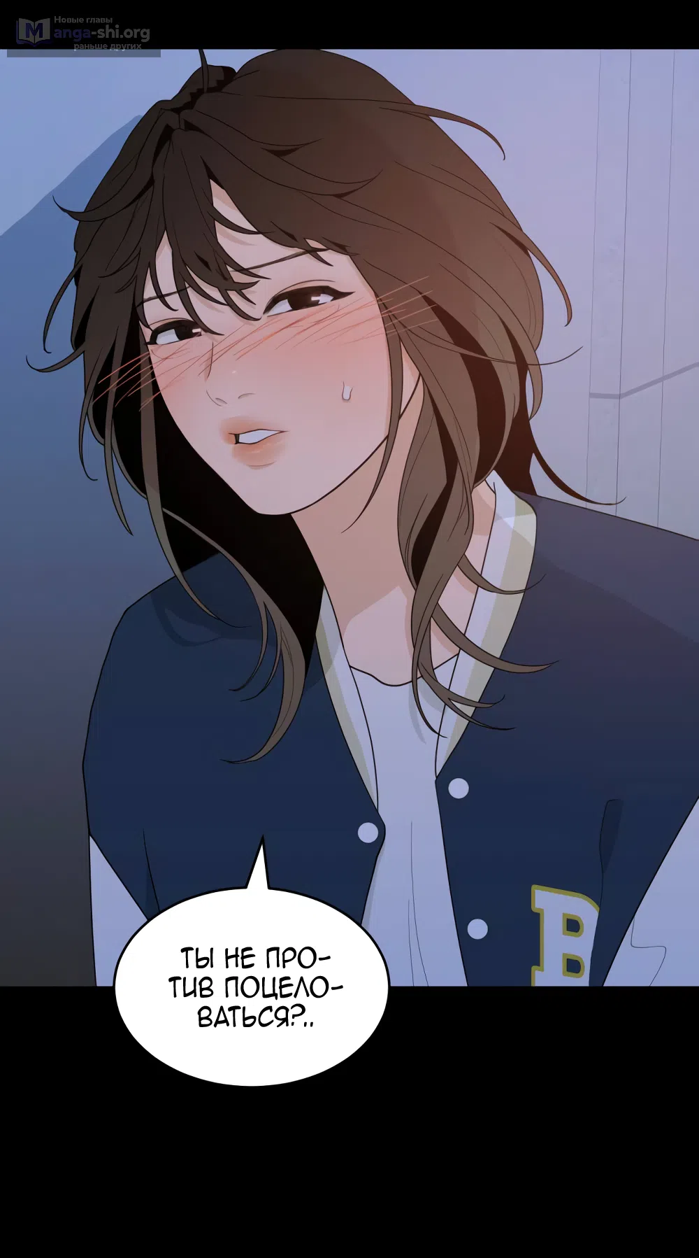 Страница 79 главы 1 манги Вот это удача / My Lucky Strike