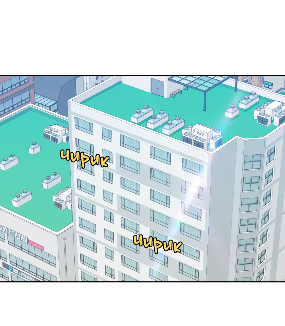 Страница 84 главы 1 манги Вот это удача / My Lucky Strike