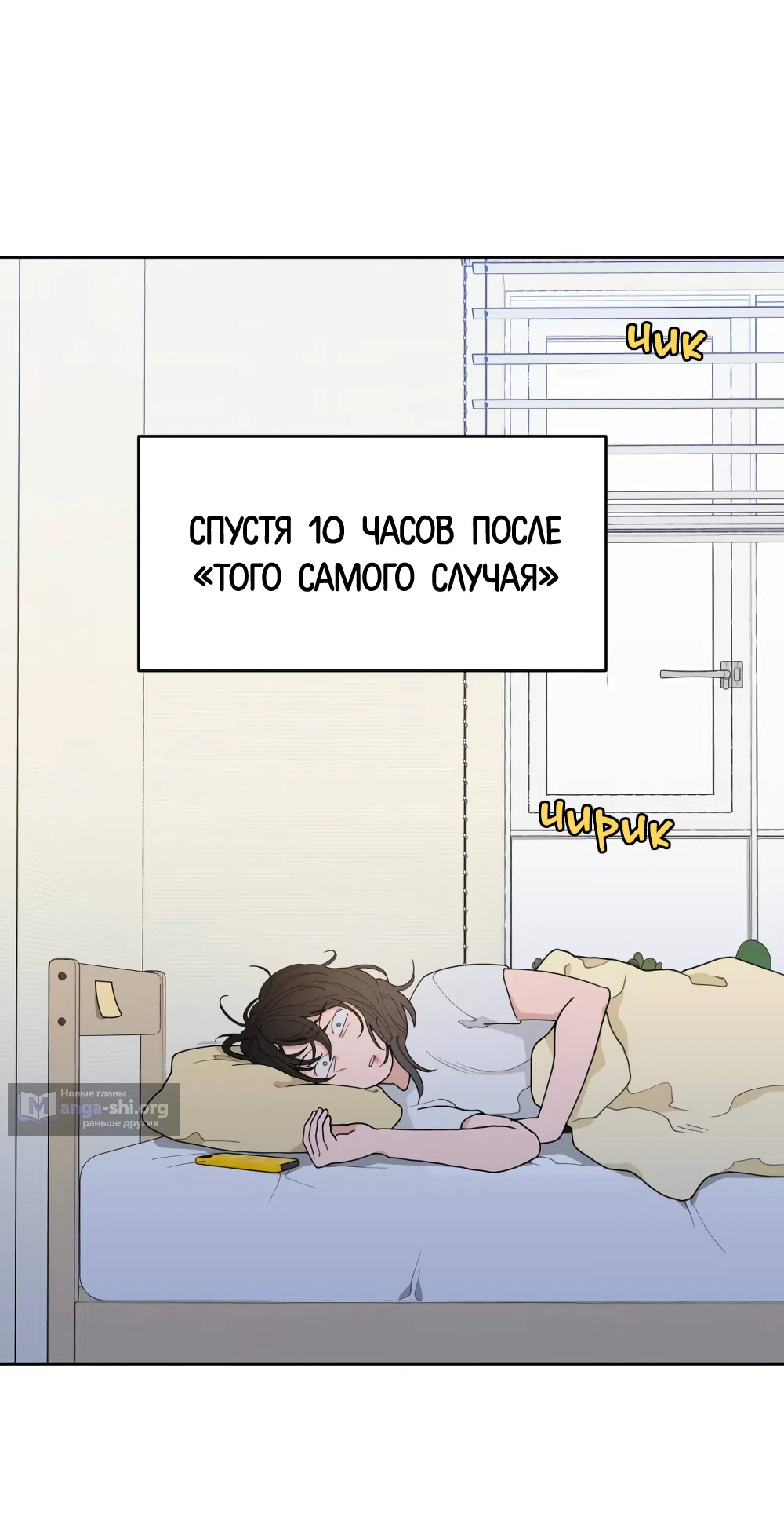 Страница 86 главы 1 манги Вот это удача / My Lucky Strike