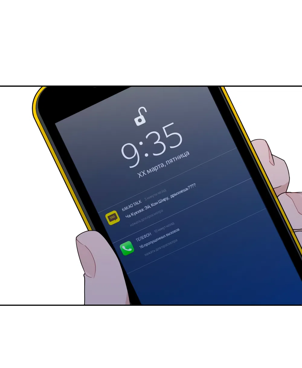 Страница 88 главы 1 манги Вот это удача / My Lucky Strike