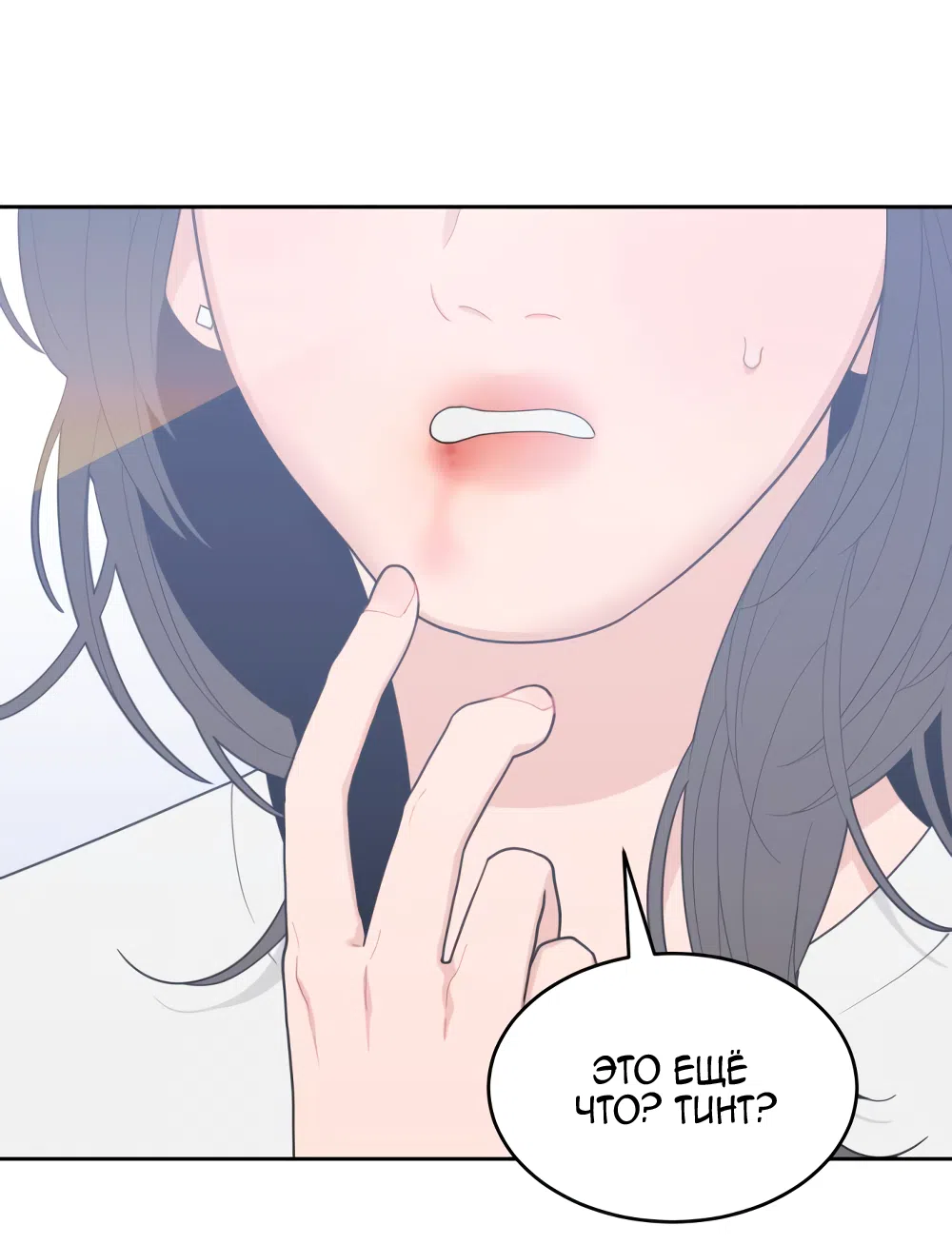 Страница 92 главы 1 манги Вот это удача / My Lucky Strike