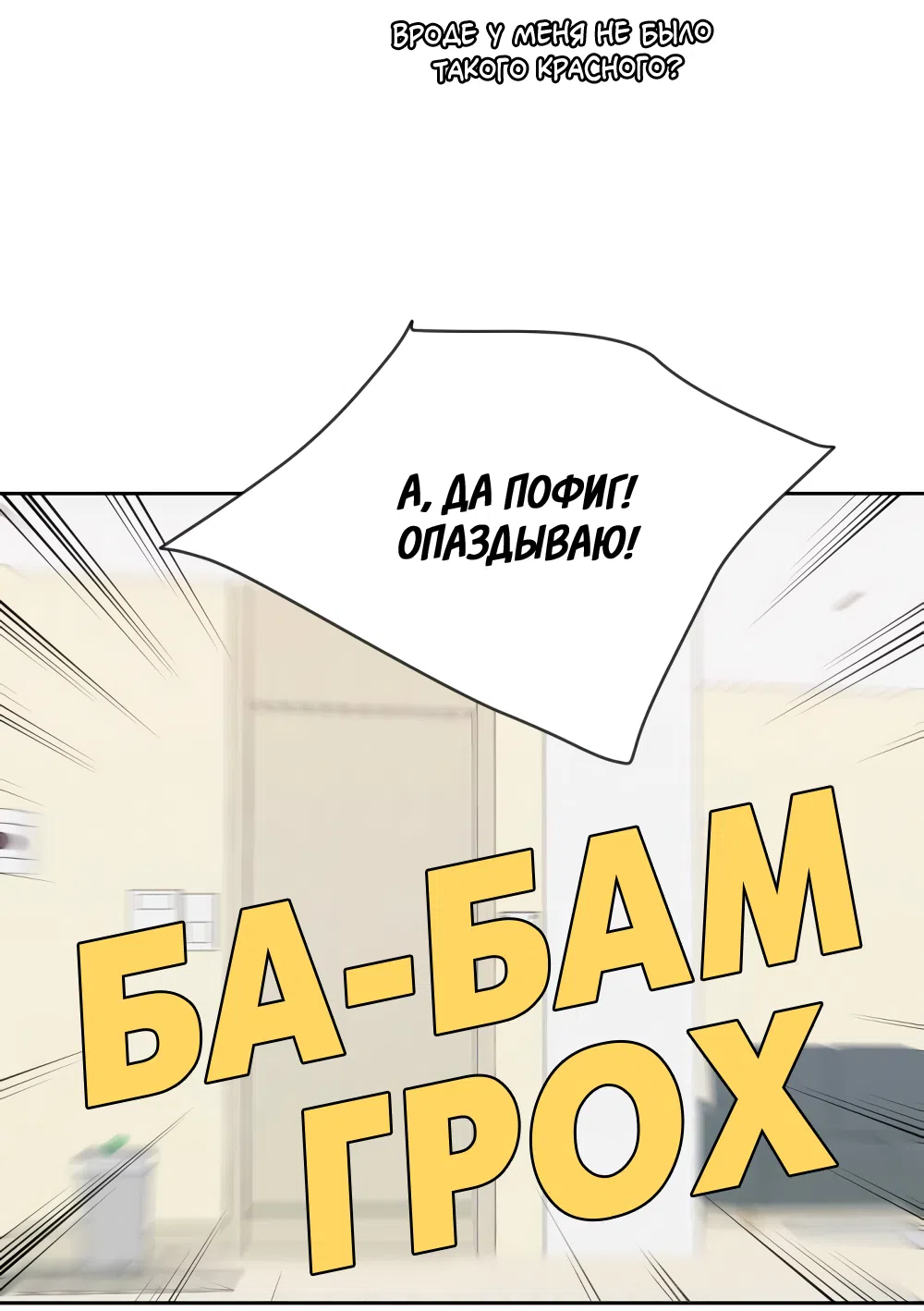 Страница 93 главы 1 манги Вот это удача / My Lucky Strike