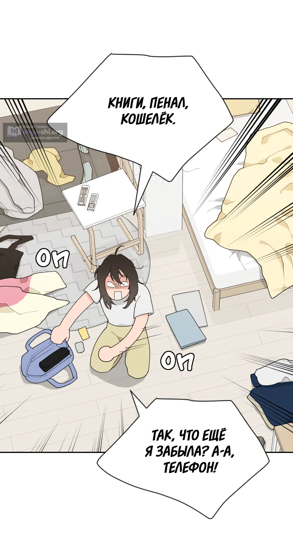 Страница 95 главы 1 манги Вот это удача / My Lucky Strike