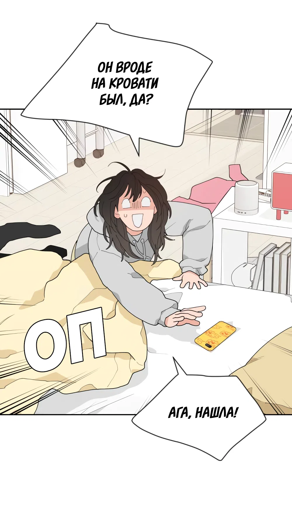 Страница 96 главы 1 манги Вот это удача / My Lucky Strike